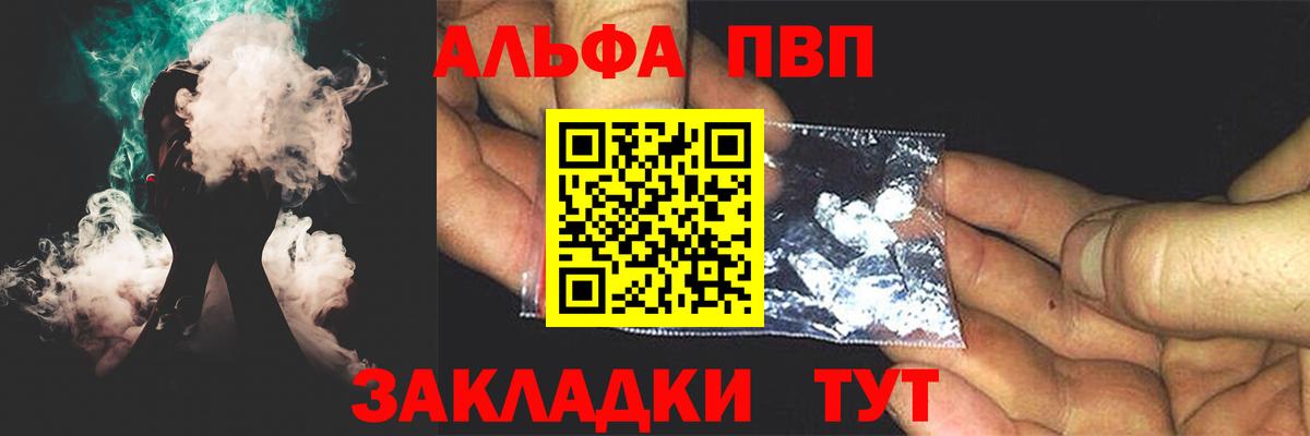 Alpha-PVP СК  Alfa_PVP СК КРИС  Alpha-PVP СК  Вход с VPN  Новочебоксарск 