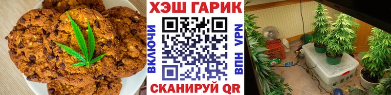 Печенье с ТГК конопля  Новочебоксарск 