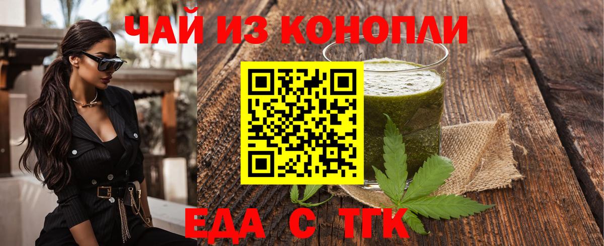 Cannafood конопля  Вход с VPN  Новочебоксарск 