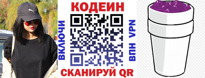 Codein Purple Drank  где найти   Новочебоксарск 