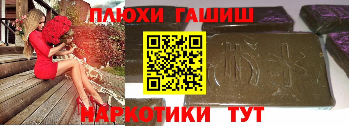 ГАШИШ  ГАШ VHQ  Новочебоксарск  Вход с VPN  Гашиш hashish 