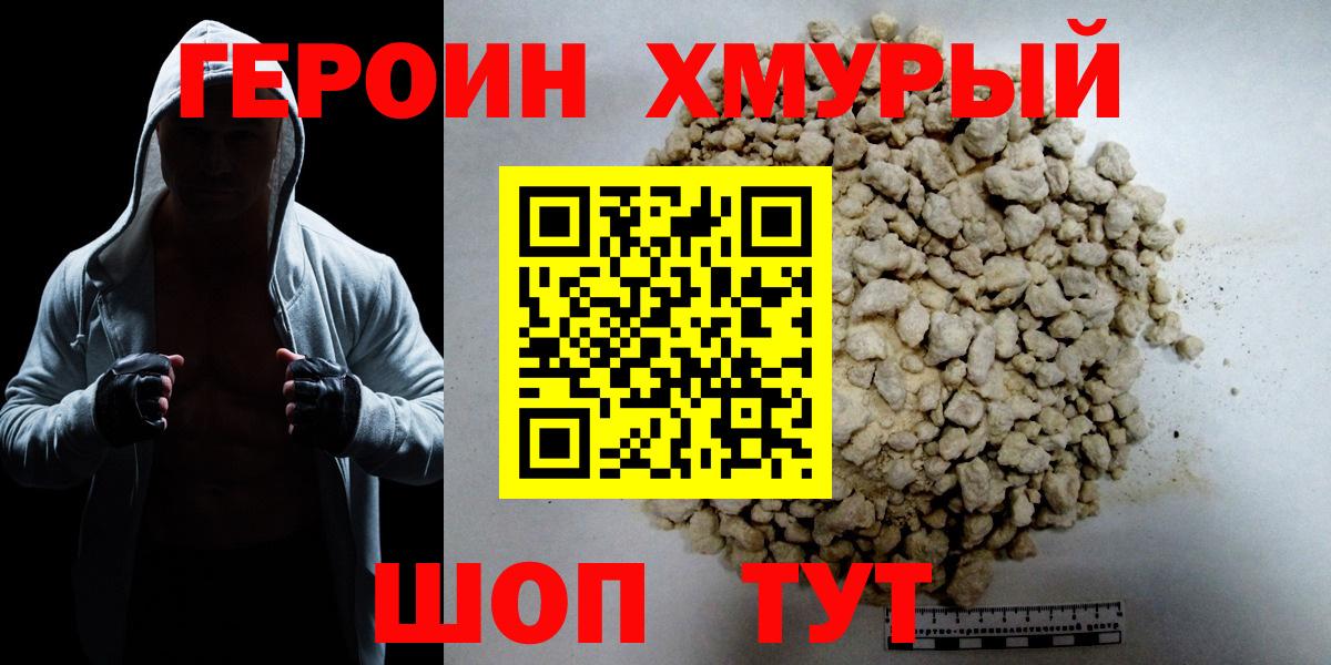 Новочебоксарск  Героин Афган  Вход с VPN 