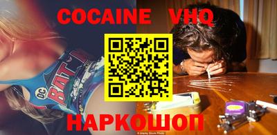 меф VHQ Новодвинск