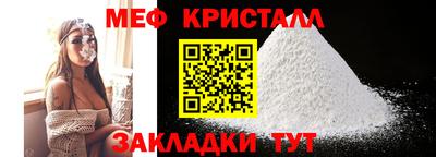 меф VHQ Новодвинск