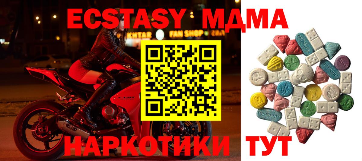 Новочебоксарск  MDMA молли  MDMA crystal  MDMA  Вход с VPN 