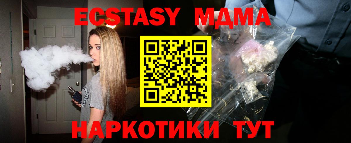 МДМА Molly Новочебоксарск