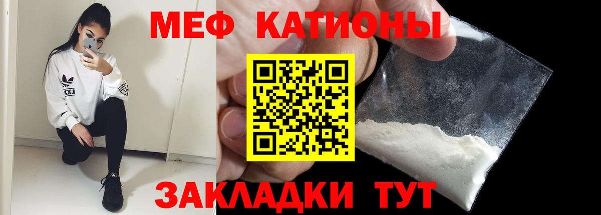Меф мяу мяу  Новочебоксарск