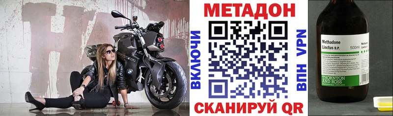 МЕТАДОН VHQ где купить наркоту Новочебоксарск