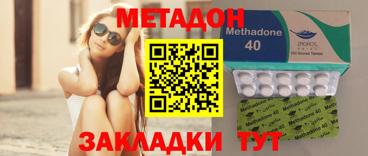 Новочебоксарск  MEGA ONION  Вход с VPN  МЕТАДОН methadone  МЕТАДОН кристалл 