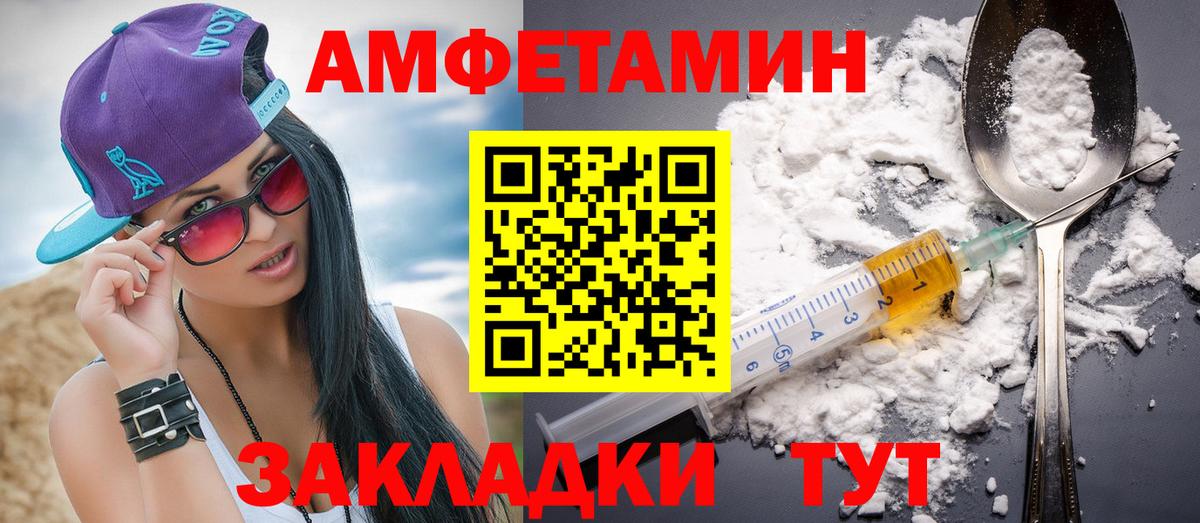 МЕТАМФЕТАМИН пудра  Вход с VPN  Новочебоксарск 