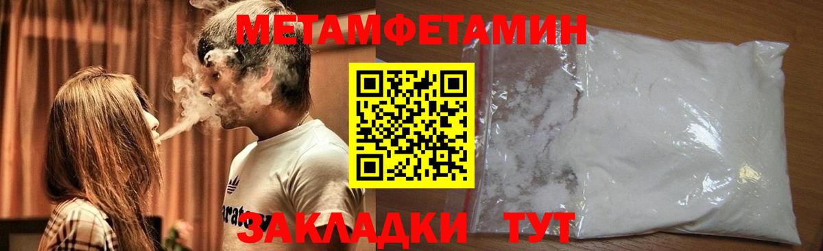 Метамфетамин витя Новочебоксарск