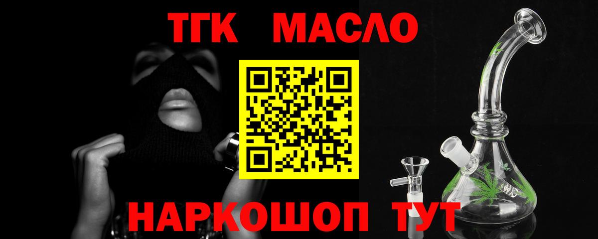 Новочебоксарск  Дистиллят ТГК концентрат  Вход с VPN 